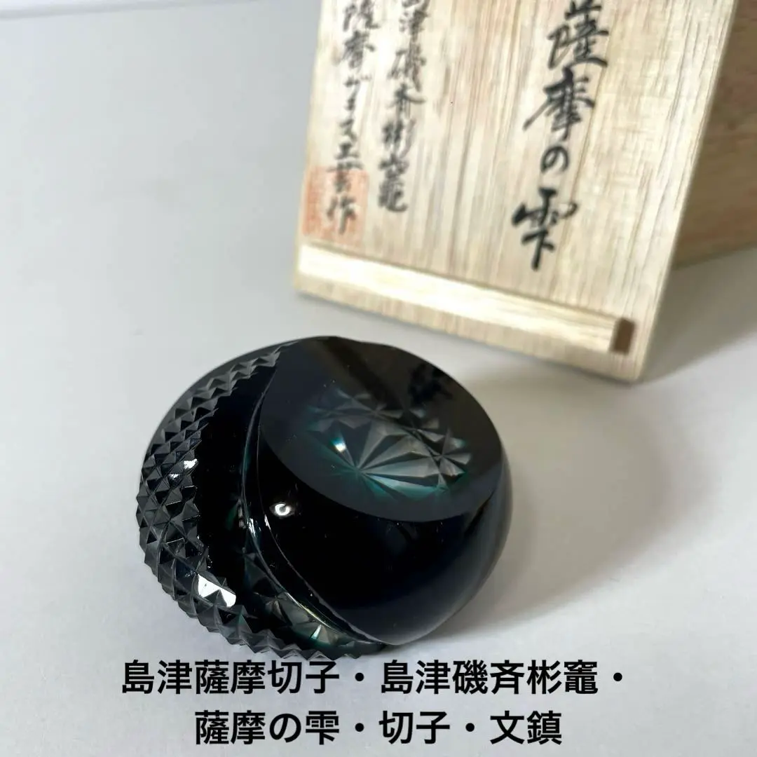 2025年最新】薩摩切子 文鎮の人気アイテム - メルカリ