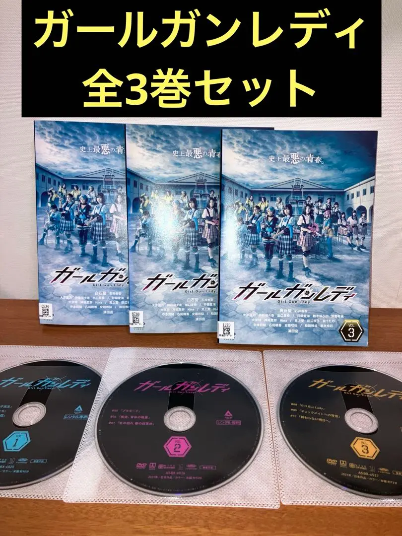 ガールガンレディ　DVD 全3巻　全巻セット 2025年最新】ガールガンレディ dvdの人気アイテム - メルカリ
