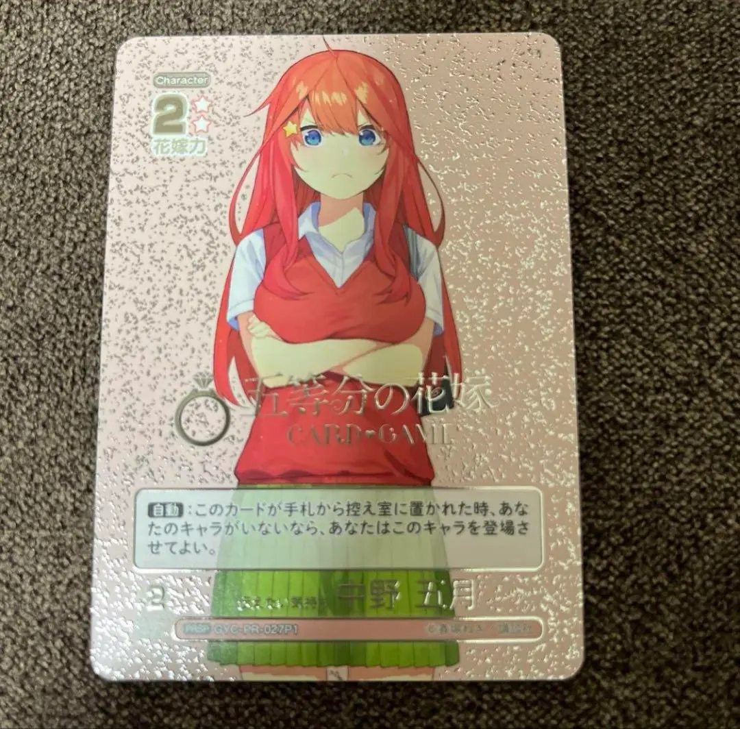 2025年最新】五等分の花嫁 五月 prspの人気アイテム - メルカリ