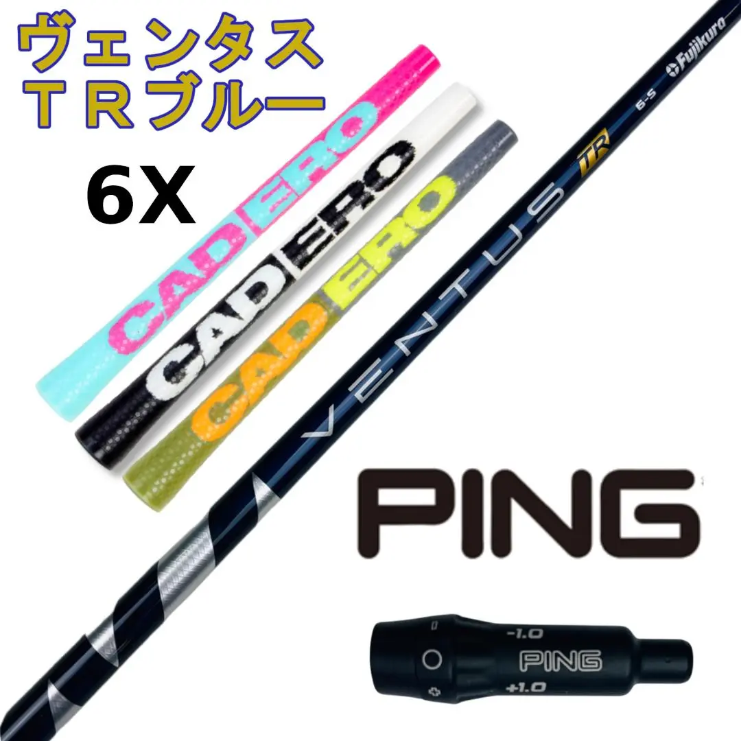 VENTUSTRブルー6X pingスリーブ付き PING 「純正スリーブ付きシャフト」PING G440 G430 G425 G410