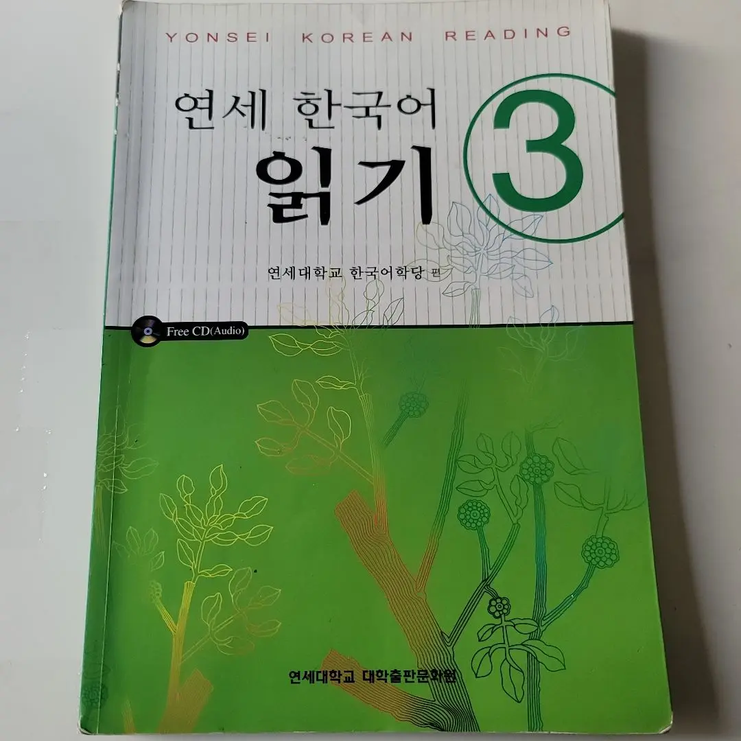 カウントダウンセール中‼️延世韓国語1-1,1-2テキスト＆練習セット計4冊セット 延世韓国語1-1 テキスト＆活用練習セット | 大学テキスト,延世