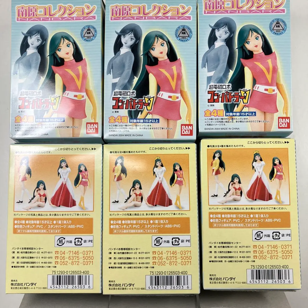 2025年最新】コンバトラーV 南原ちずるの人気アイテム - メルカリ