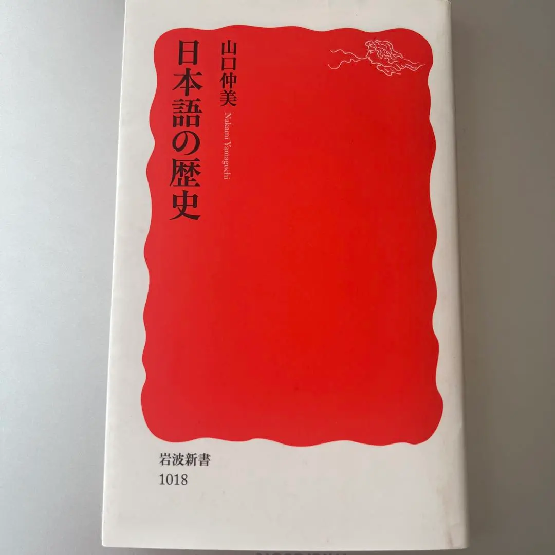 Thumbnail of History of Japanese