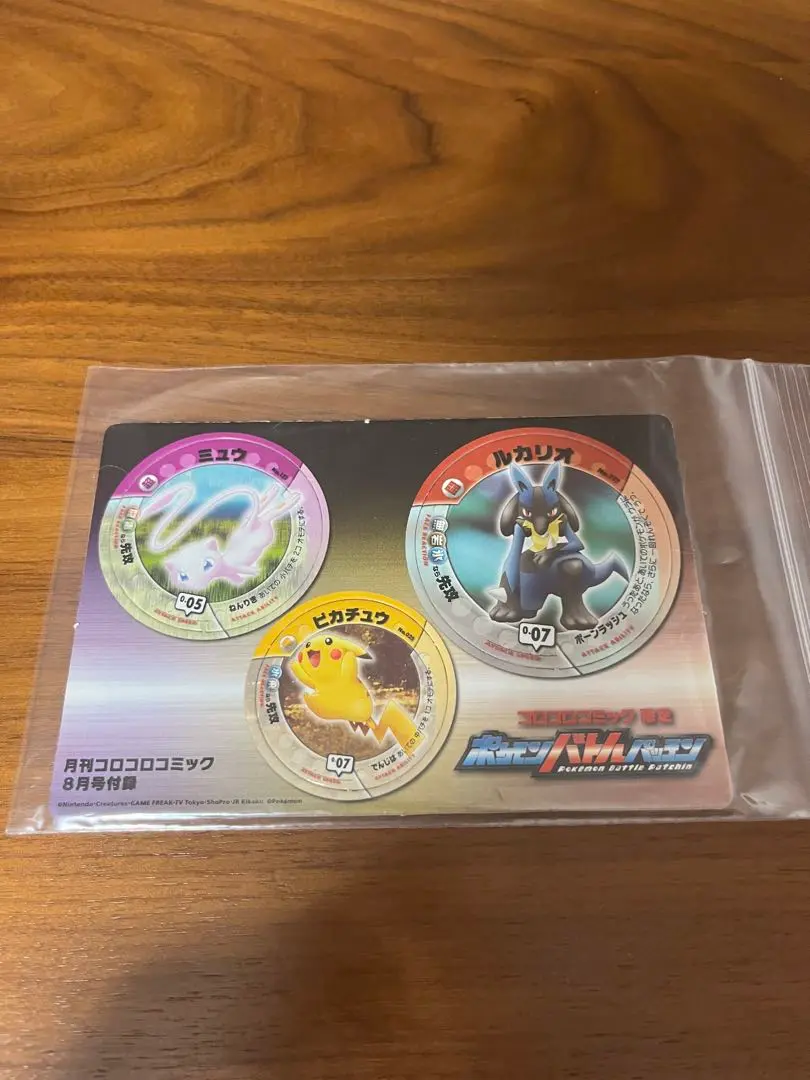 Yahoo!オークション - 希少 非売品 ポケモンバトルパッチン