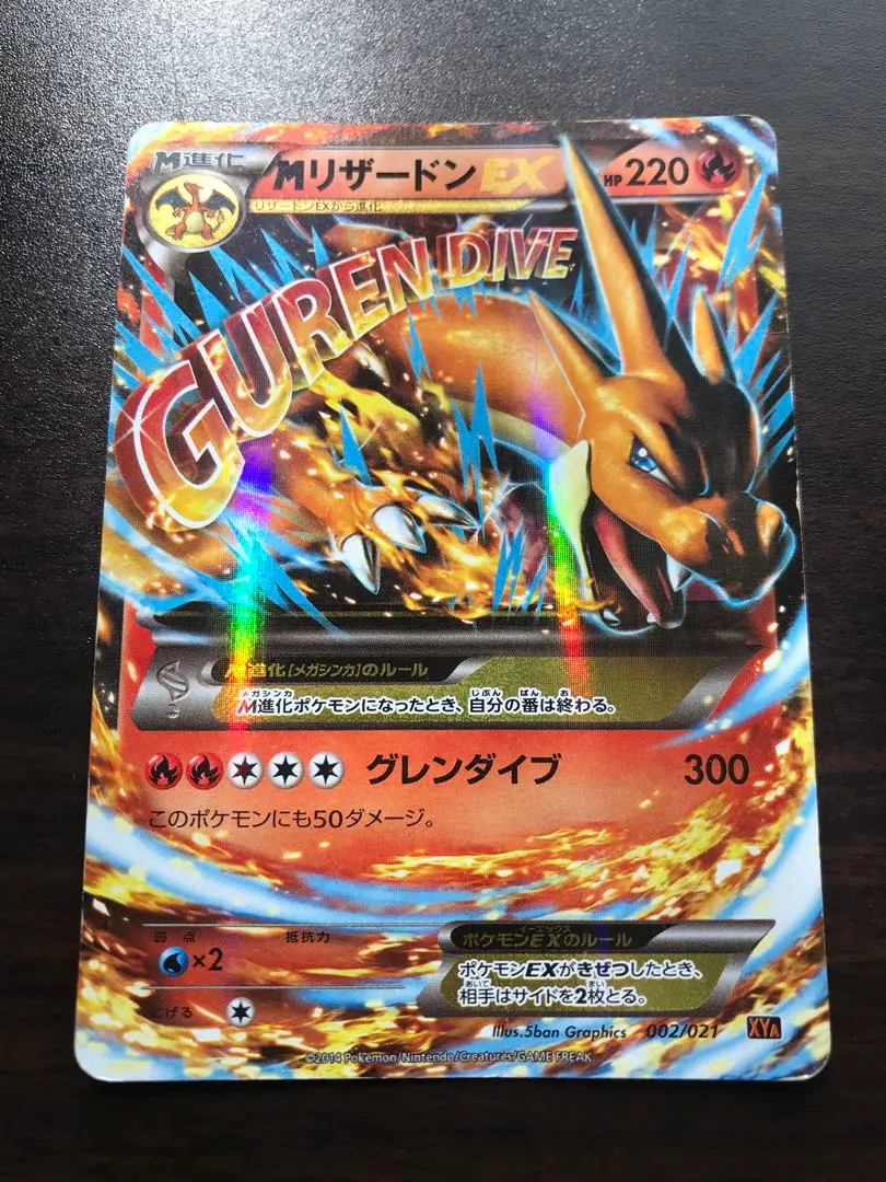 ポケモンカード リザードンex ur psa9 グレンダイブ ポケモンカード リザードンex ur psa9 グレンダイブ ポケモンカード