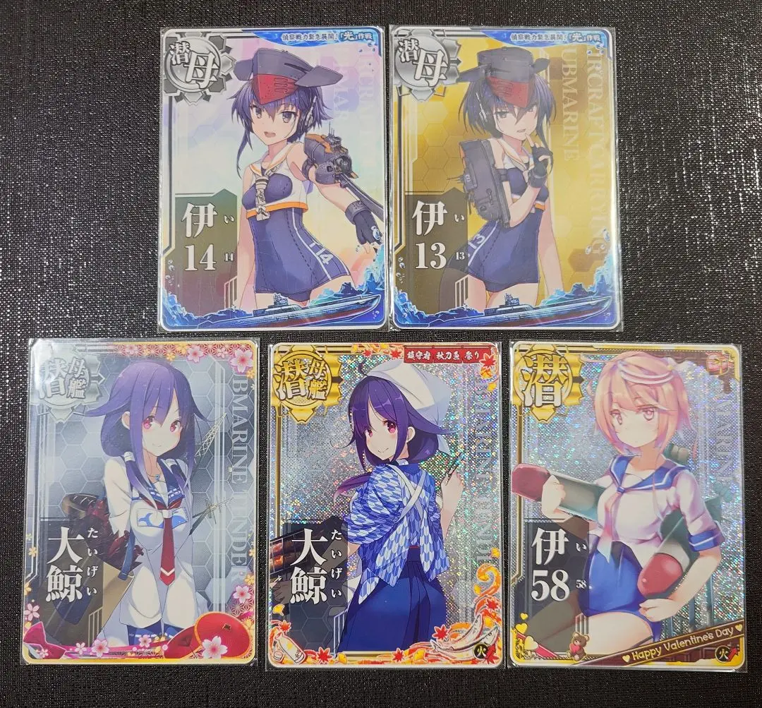 SEGA - 艦これアーケード【伊13改、伊14改 2枚セット 「光」作戦