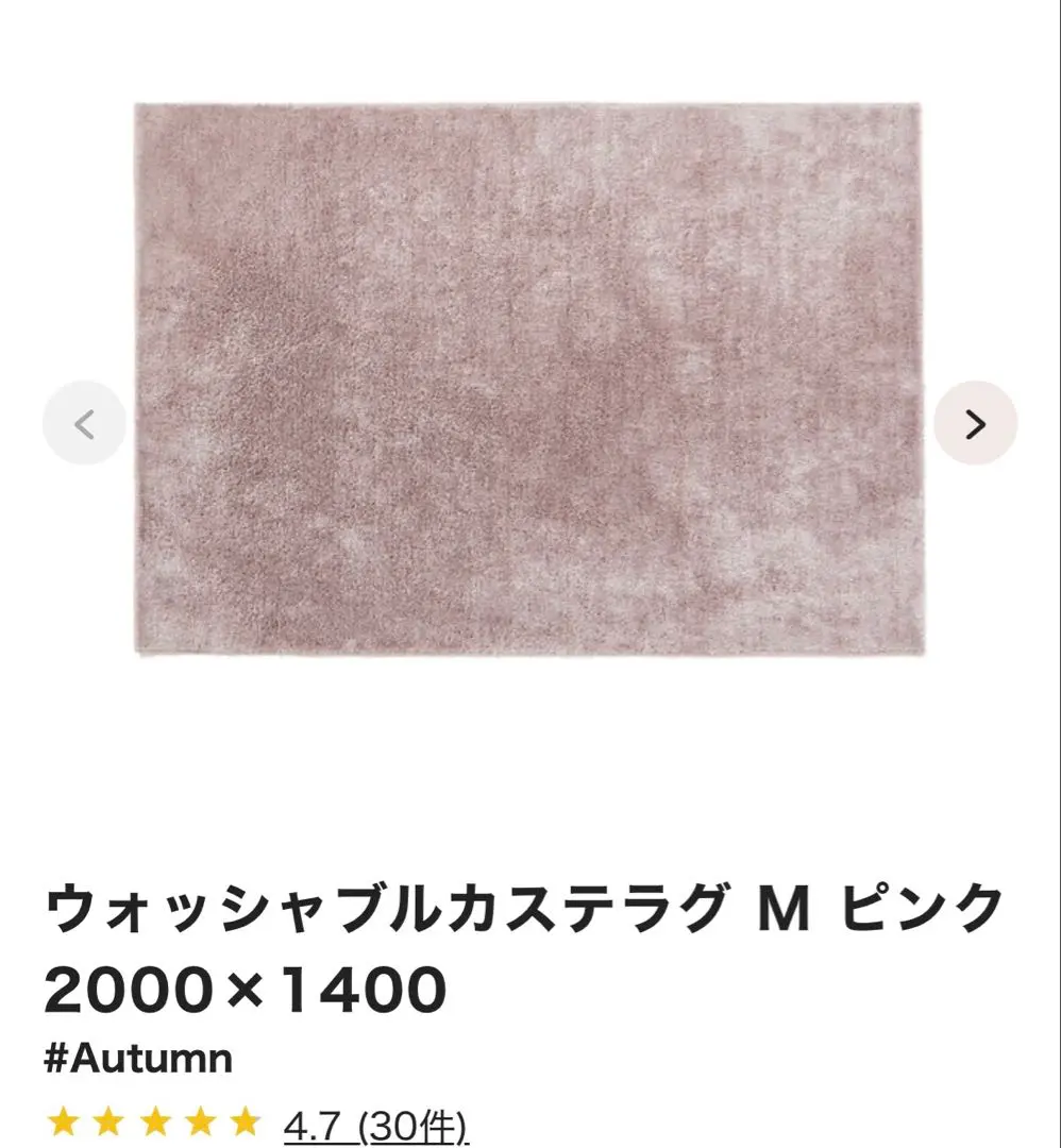 sunny　フランフラン　新品未使用　カーペット 楽天市場】フランフラン ラグ アウトレットの通販