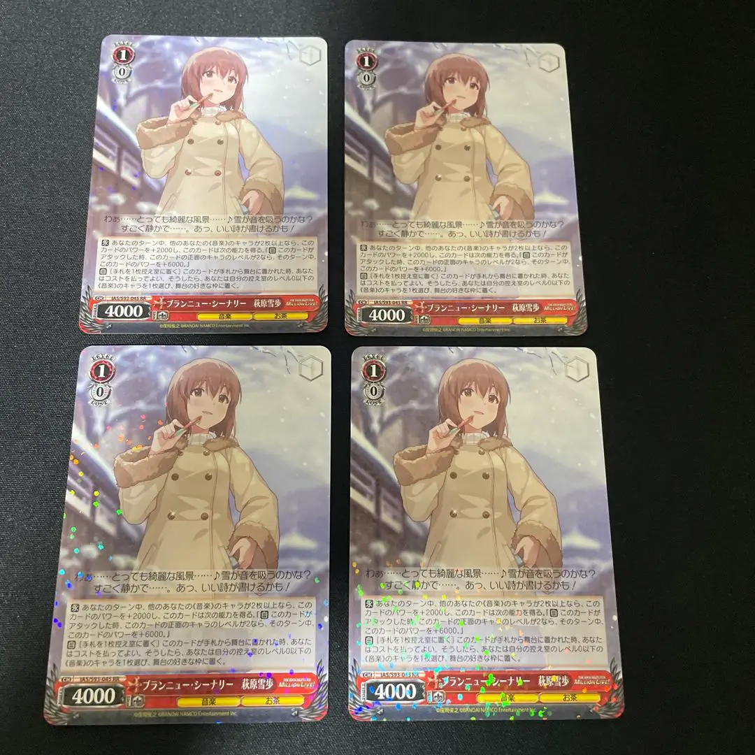 PSA10 ブランニュー・シーナリー 萩原雪歩 SPサイン 2025年最新】ブランニュー・シーナリー 萩原雪歩の人気アイテム
