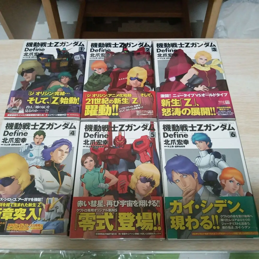 Amazon.co.jp: 特装版 機動戦士Zガンダム Define シャア
