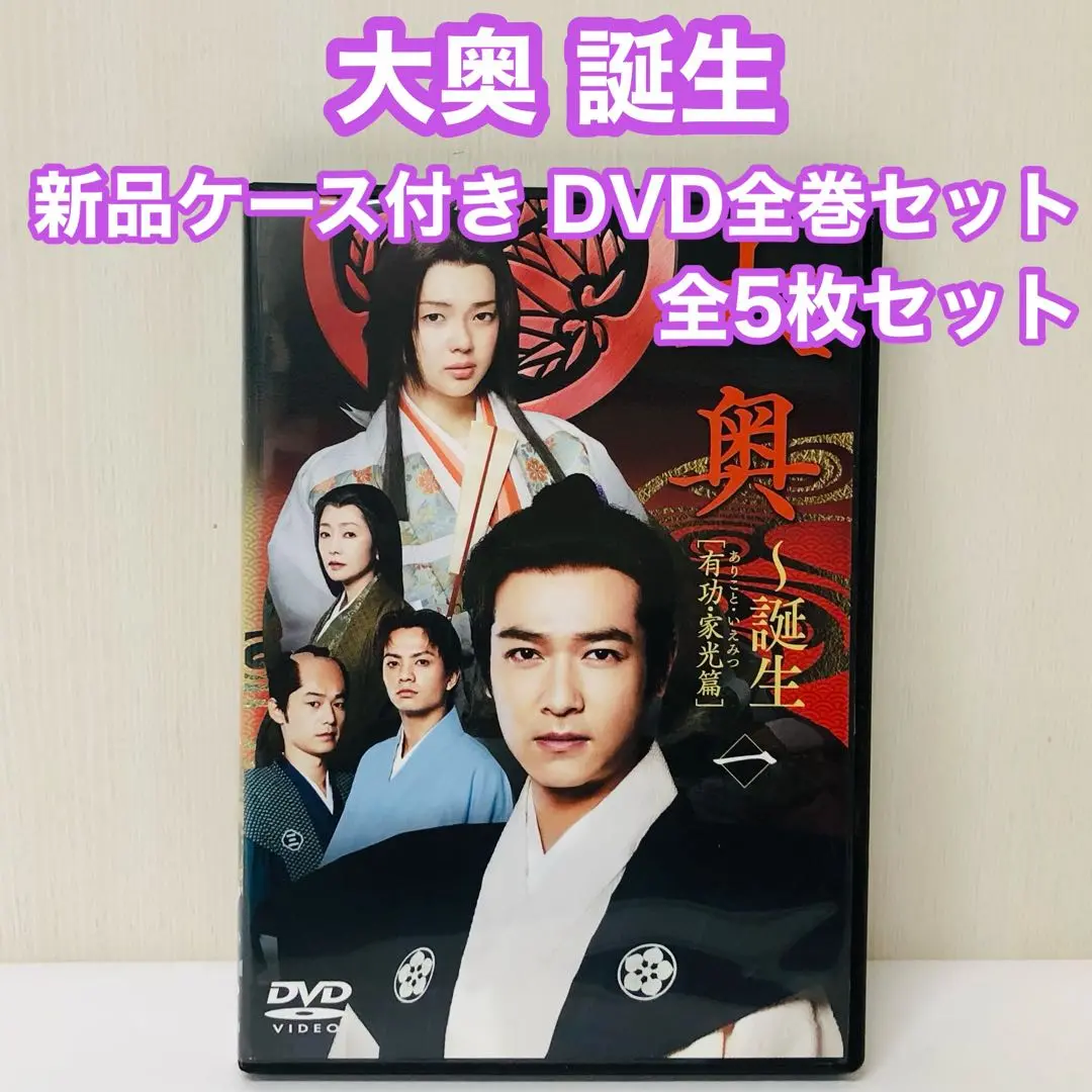 大奥 DVD-BOX まとめ売り Amazon.co.jp: 大奥［2024年放送］ DVD BOX(特典なし) [DVD