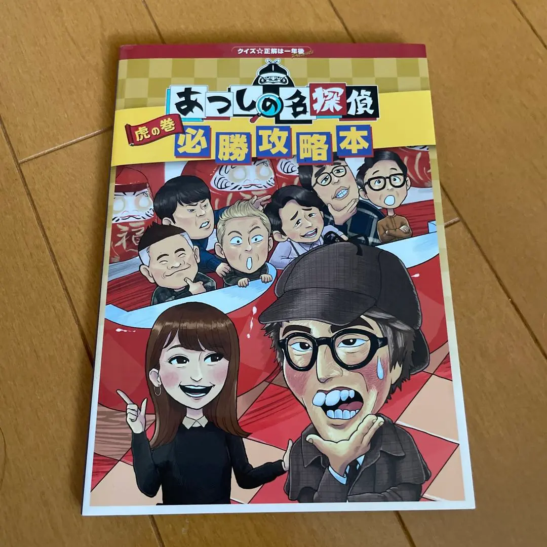 2025年最新】必勝 捜査 さんまの人気アイテム - メルカリ