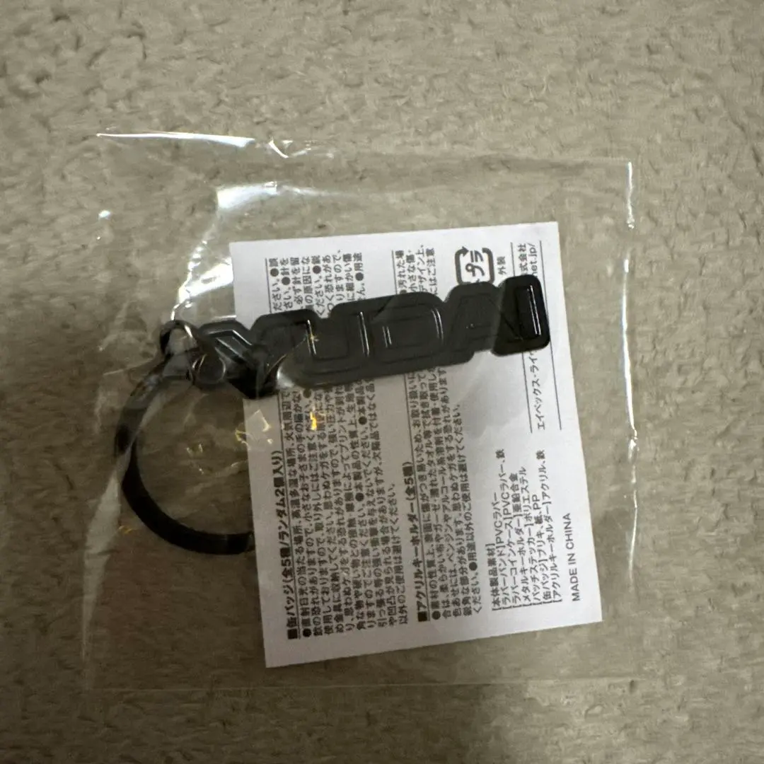 Thumbnail of Da-iCE Da-iCEDAY 2025 Metal Name Keychain - Yudai Ohno