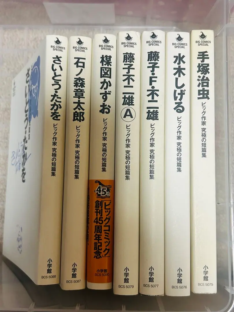 2025年最新】水木しげる―ビッグ作家究極の短編集 の人気アイテム