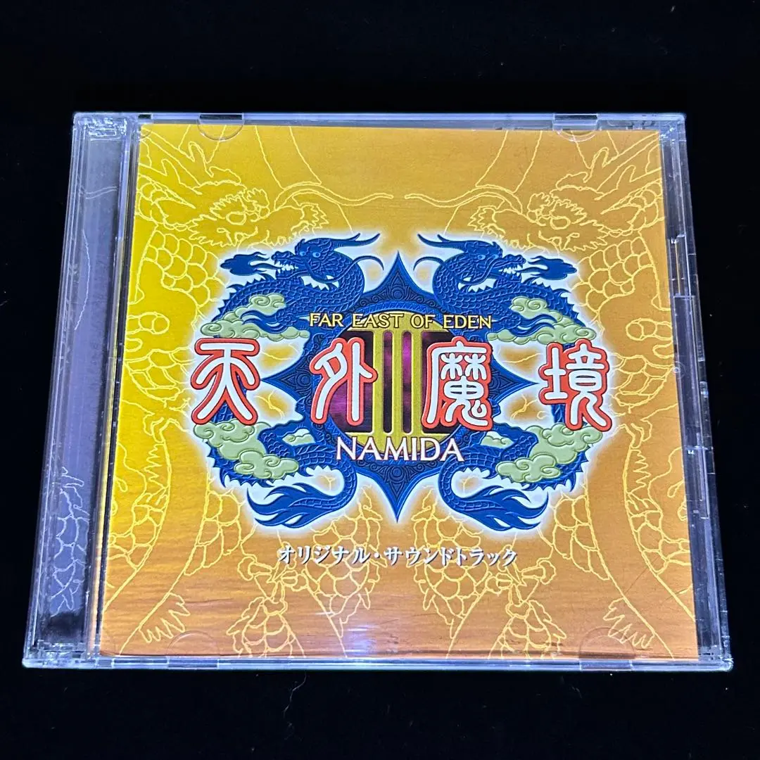 ❗落書き多数❗》激レア廃盤CD❗天外魔境2 MARU　オリジナルサウンドトラック 天外魔境II 卍MARU CD ゲームミュージック サウンドトラック