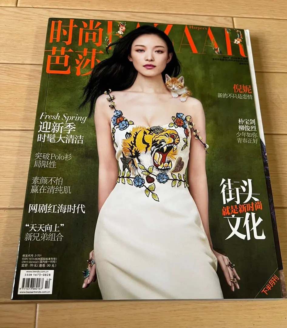 パク・ボゴム 雑誌 BAZAAR メディア記事も続々！パクボゴム、 BAZAARの撮影後コメント