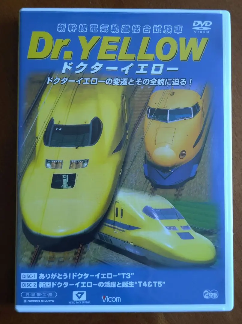 Thumbnail of Rare Dr. YELLOW Doctor Yellow
