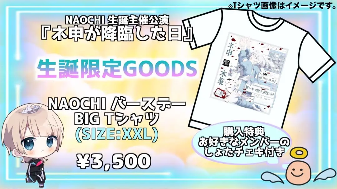 【メーカー直売】の商品をすべて 電脳ヒメカ NAOCHI なおち 2023年生誕Tシャツ ミュージシャン