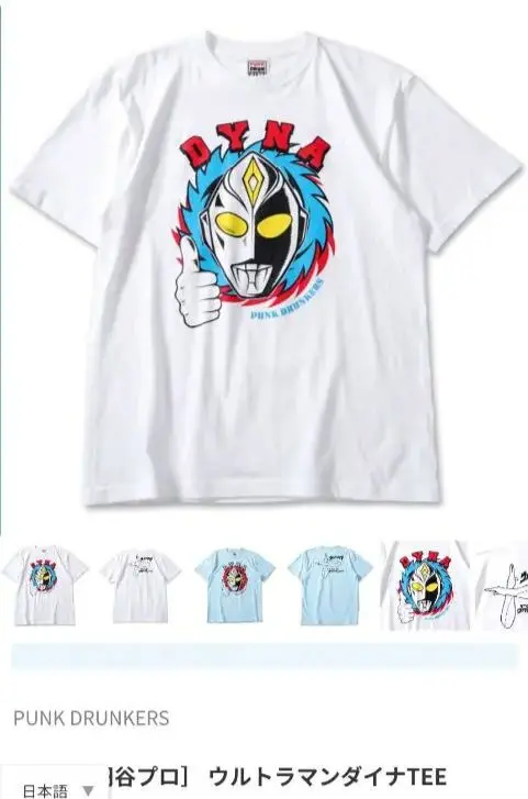 バンクドランカーズ　ウルトラマン総柄シャツ PUNK DRUNKERS - ［PDSx円谷プロ］星人顔面総柄アロハシャツ | DOLL