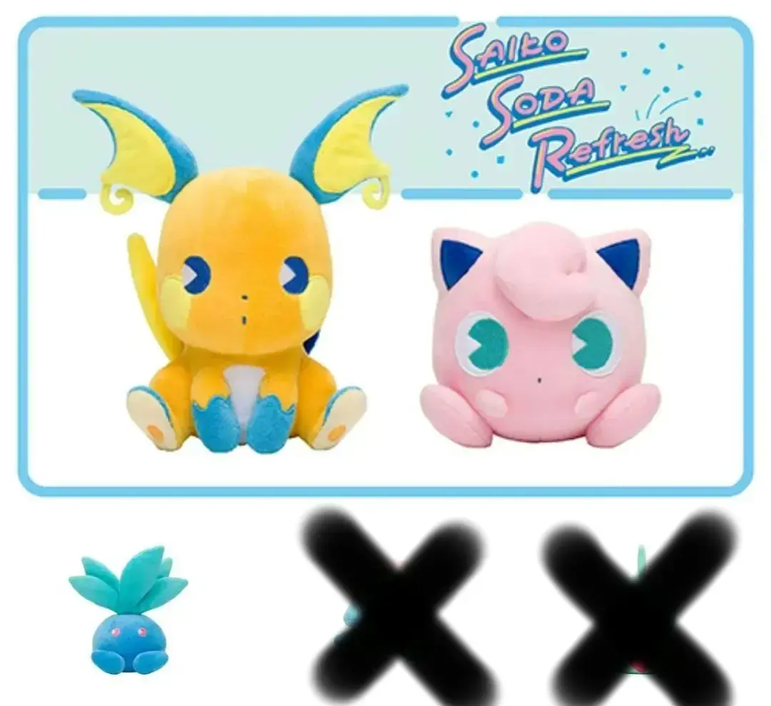 サイコソーダ・リフレッシュ　ナゾノクサ キレイハナ まとめ売り サイコソーダ・リフレッシュ ナゾノクサ キレイハナ ぬいぐるみ
