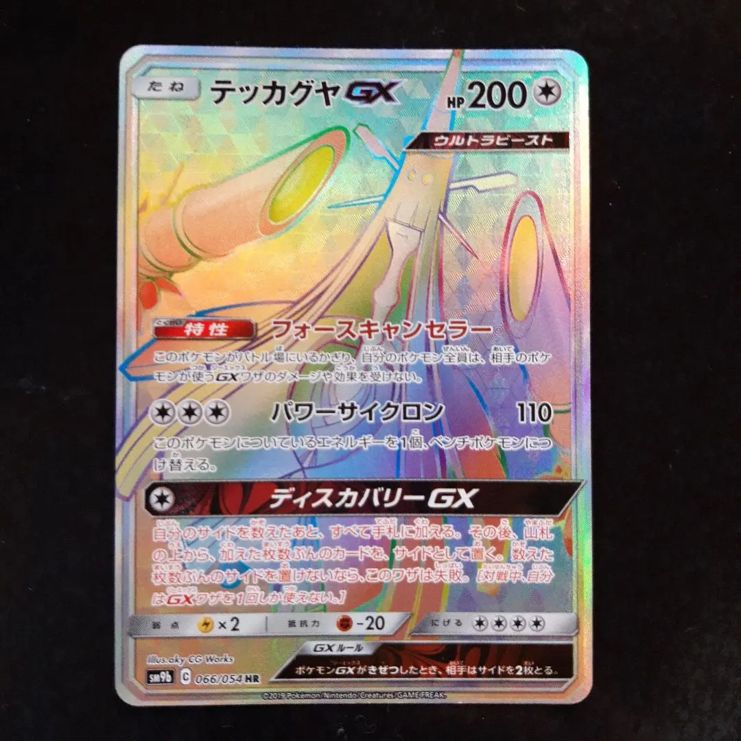2025年最新】テッカグヤGXの人気アイテム - メルカリ