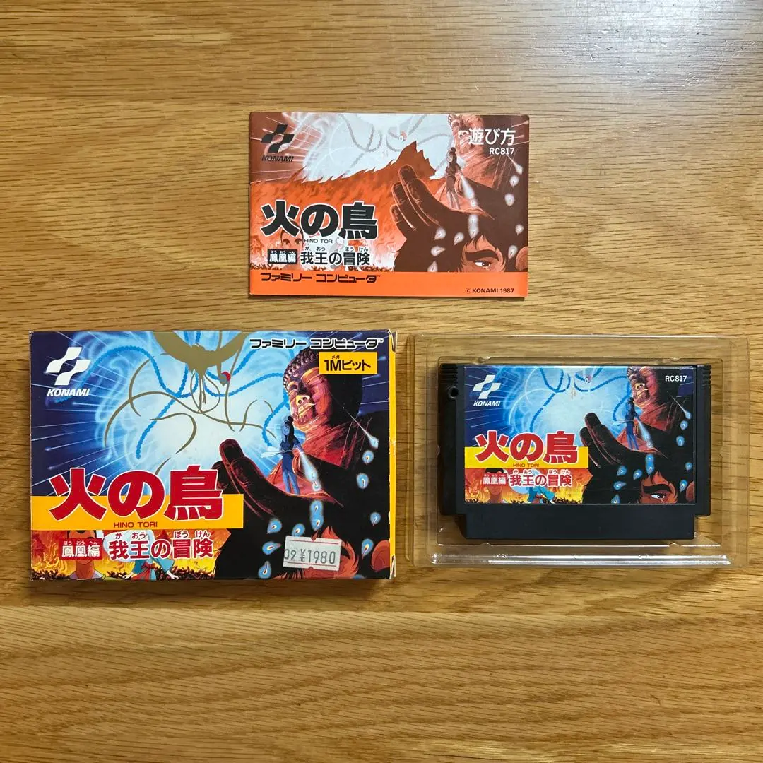 Thumbnail of [Box and Instruction Manual Included] Famicom Cartridge / Phoenix: The Adventure of Gaho