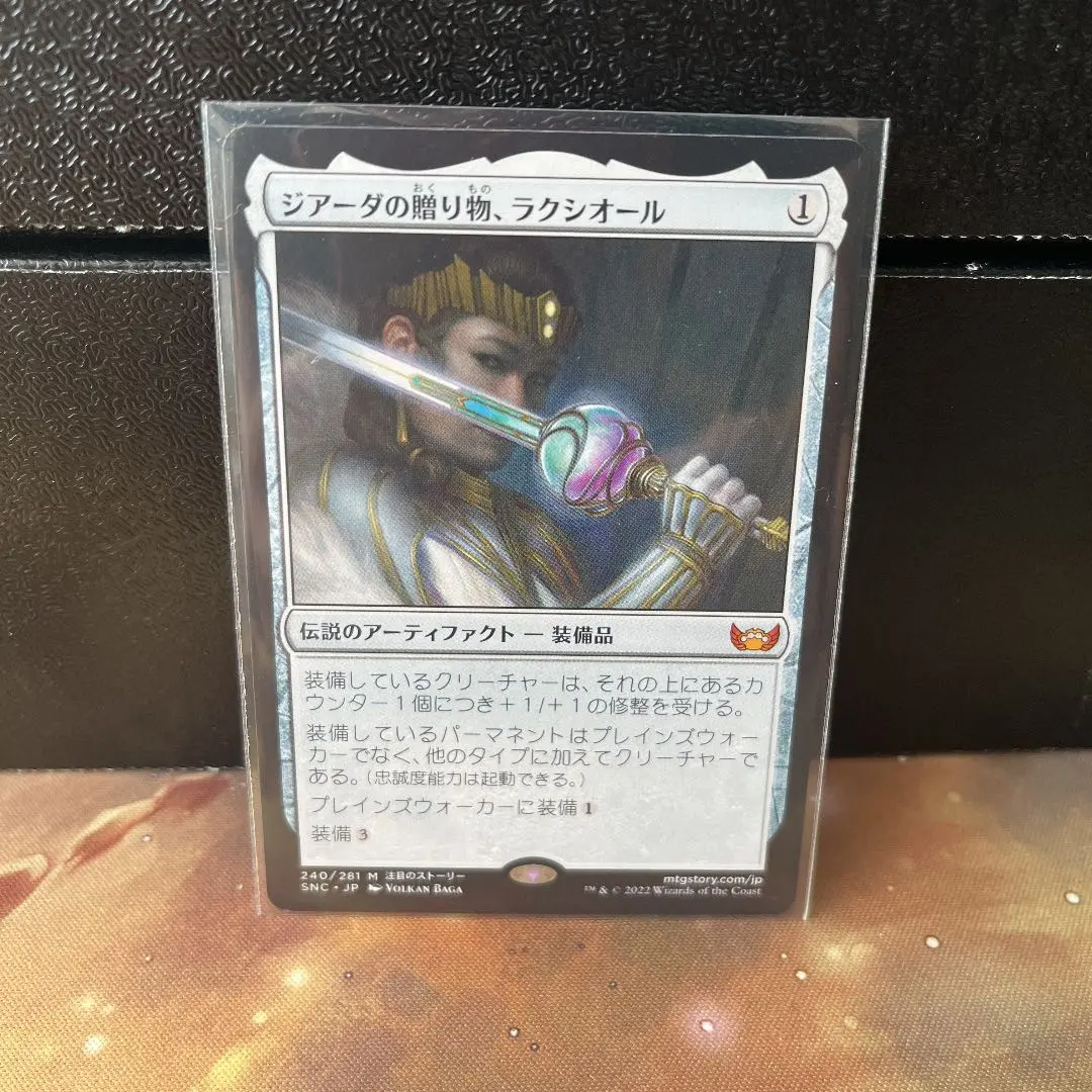 MTG ジアーダの贈り物、ラクシオール　プロモfoil ミントモール / MINT GAMES MTG(東日本橋) / 【SNC】【ENG