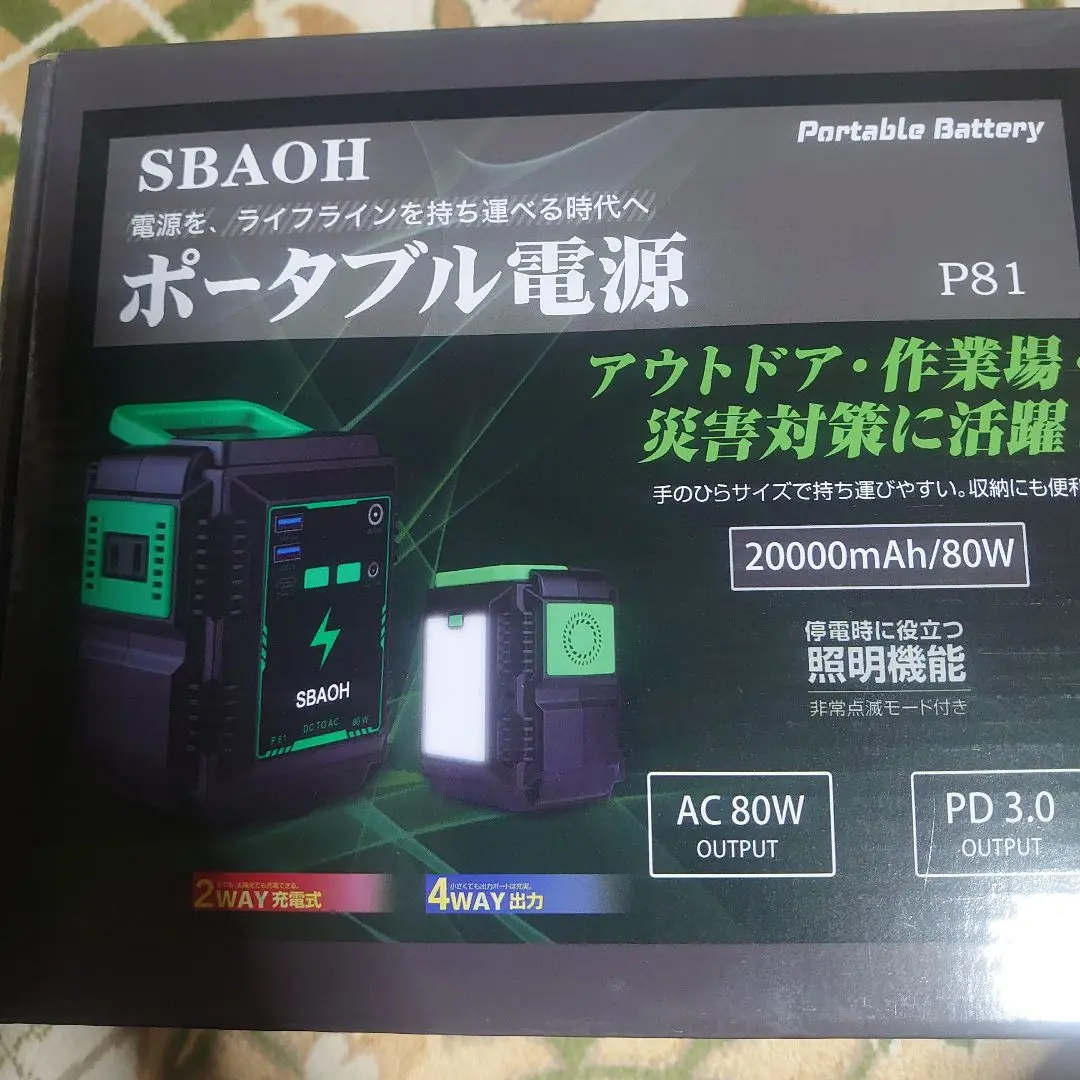 2025年最新】SBAOHの人気アイテム - メルカリ