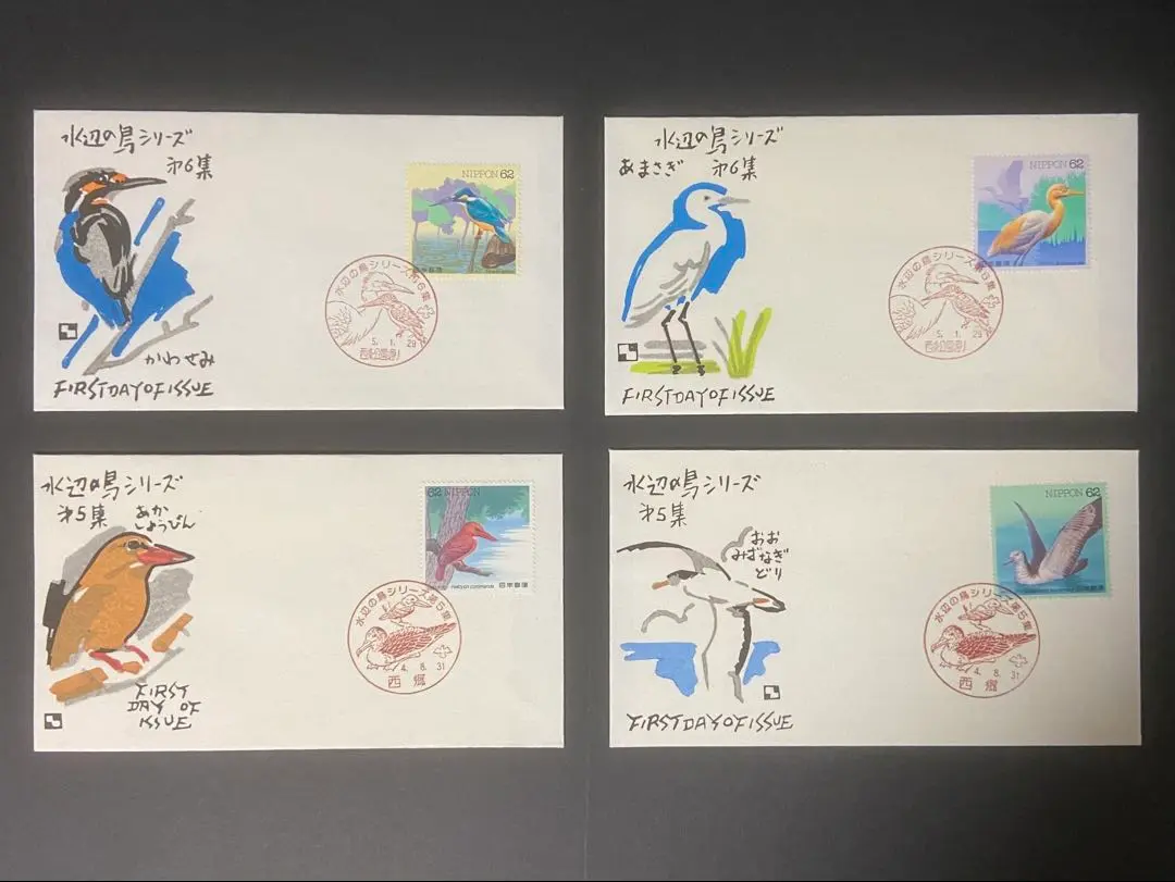 2025年最新】切手 水辺の鳥シリーズの人気アイテム - メルカリ