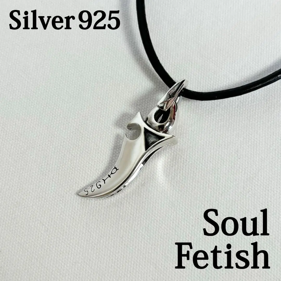 ソウルフェティッシュ　ネックレス　シルバー 2025年最新】SOUL FETISH ネックレスの人気アイテム - メルカリ