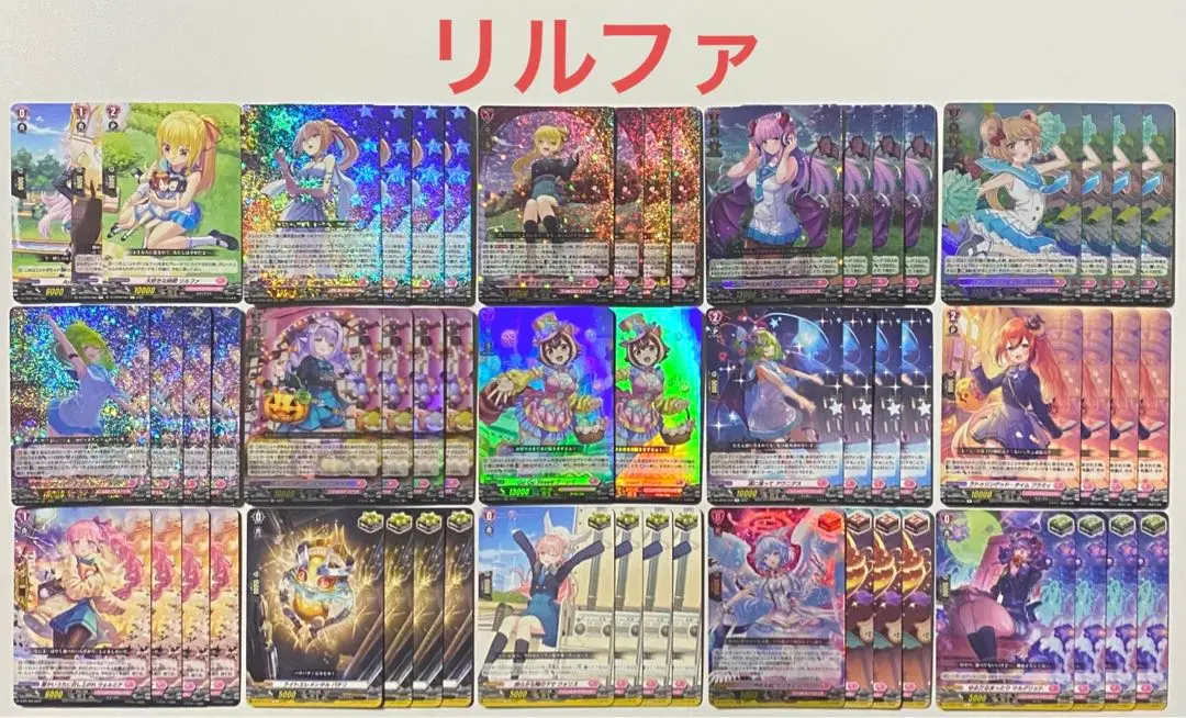 ヴァンガード リルファ デッキパーツ 第7回目：純構築リルファ(Dスタン) | 真幻 緋蓮のVGデッキ紹介