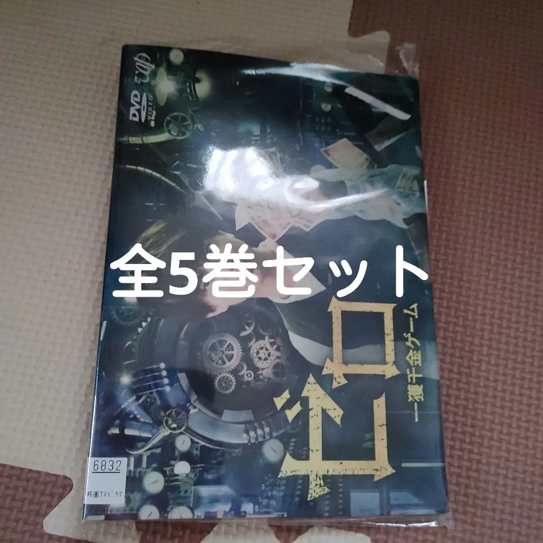 新品ケース DVD 「ゼロ 一攫千金ゲーム」 全5巻 加藤シゲアキ