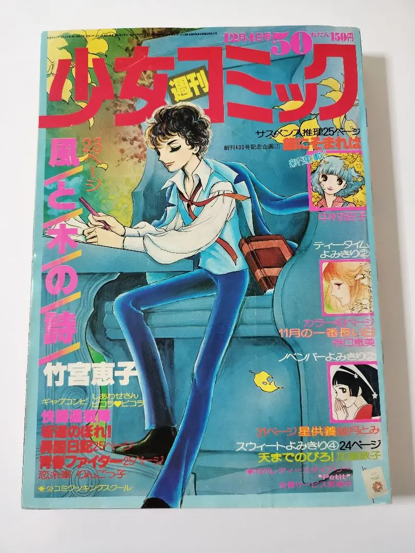 【中古】 坂道のぼれ！ ２/小学館/高橋亮子 2025年最新】坂道のぼれ! 高橋亮子の人気アイテム - メルカリ