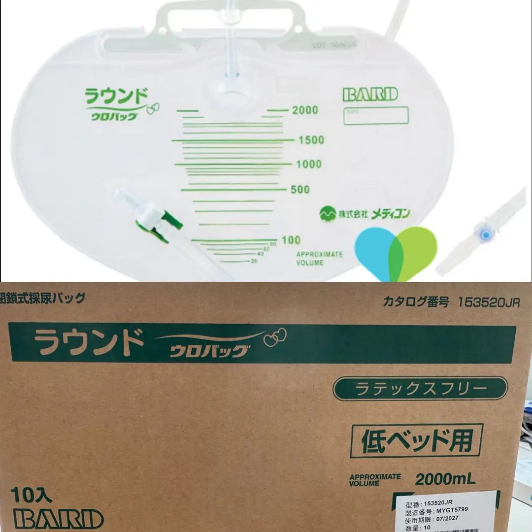 メディコン　ラウンドウロバッグ　2000ml　10個セット　未開封新品 31UyLJyEm2L._AC_SY200_QL15_.jpg