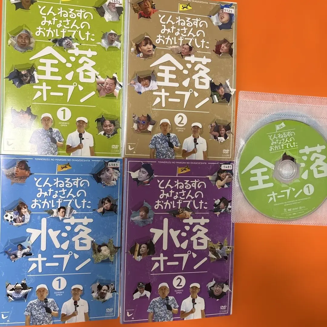 とんねるずのみなさんのおかげでした 全落・水落オープン DVD-BOX とんねるずのみなさんのおかげでした 全落・水落オープンDVD