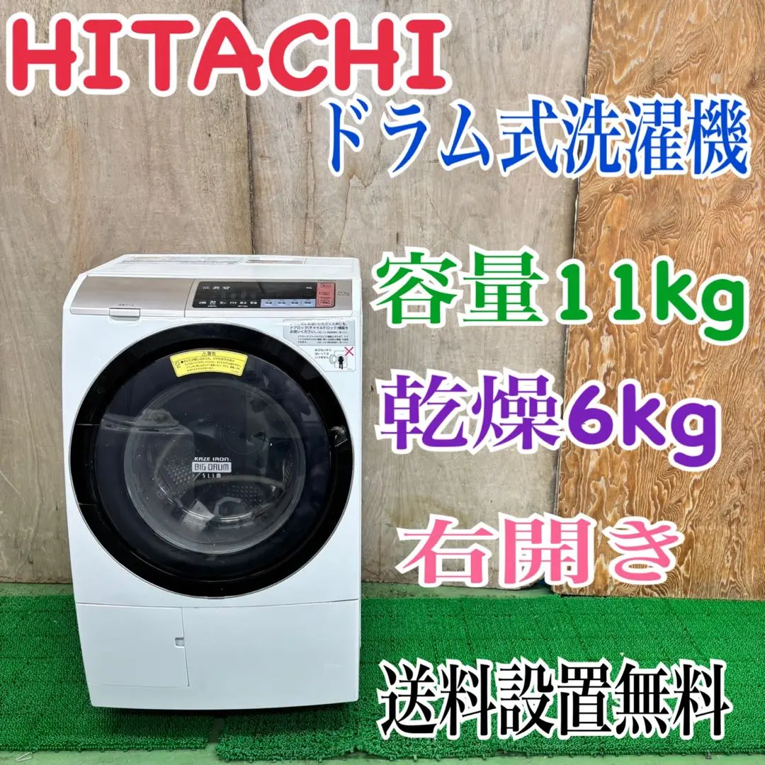 HITACHI ドラム式洗濯機 BD-SV110BL 11kg 家電 L048 sen-hi-bdsv110b_1.jpg
