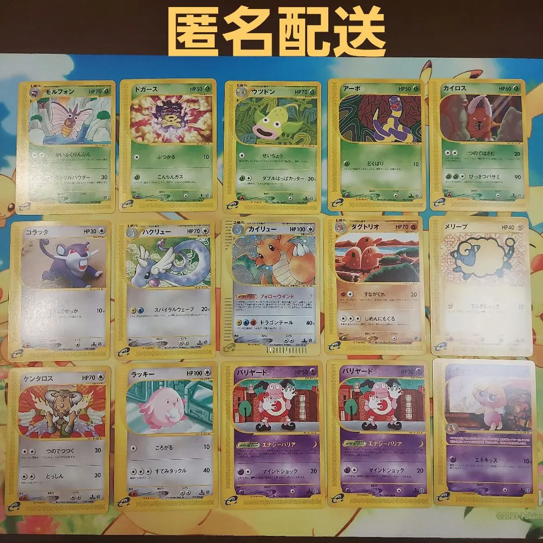 2025年最新】カイリュー ポケモンカードe 1edの人気アイテム