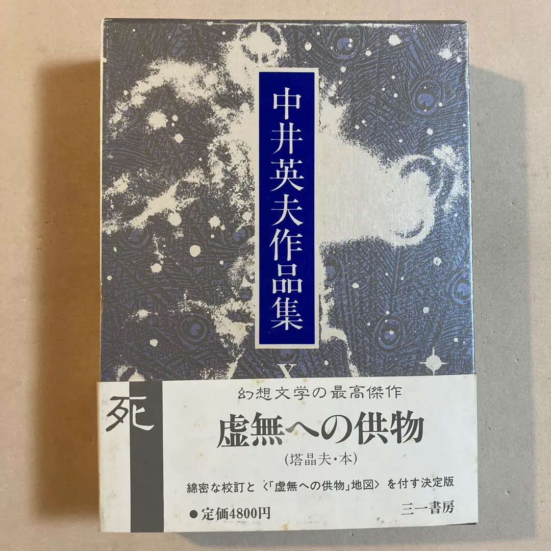 2025年最新】塔晶夫の人気アイテム - メルカリ