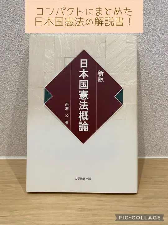日本国憲法概論—ケース・メソッド 日本国憲法概論—ケース・メソッド 日本国憲法概論 ケース