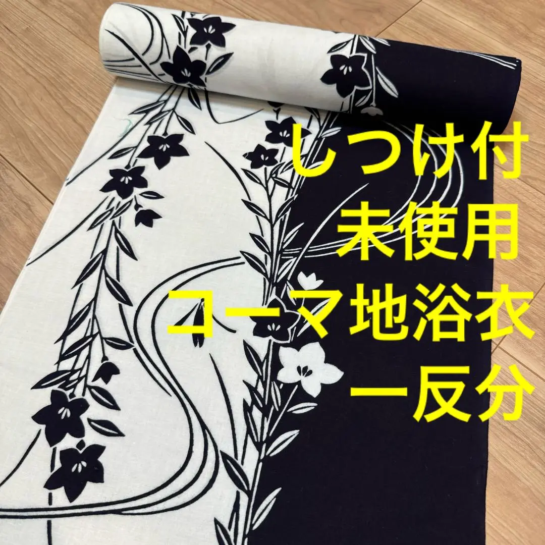 Club藤☆浴衣 小紋 源氏物語 浴衣地未仕立 コーマ地 青海紋 (3267)