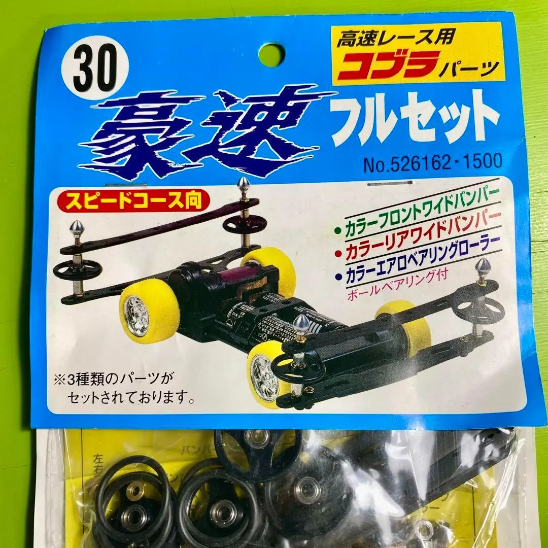 スーパーサンダーボルト　究極ファイナルバージョン　フェンスカー　ミニ四駆　激レア スーパーサンダーボルト 究極ファイナルバージョン フェンスカー