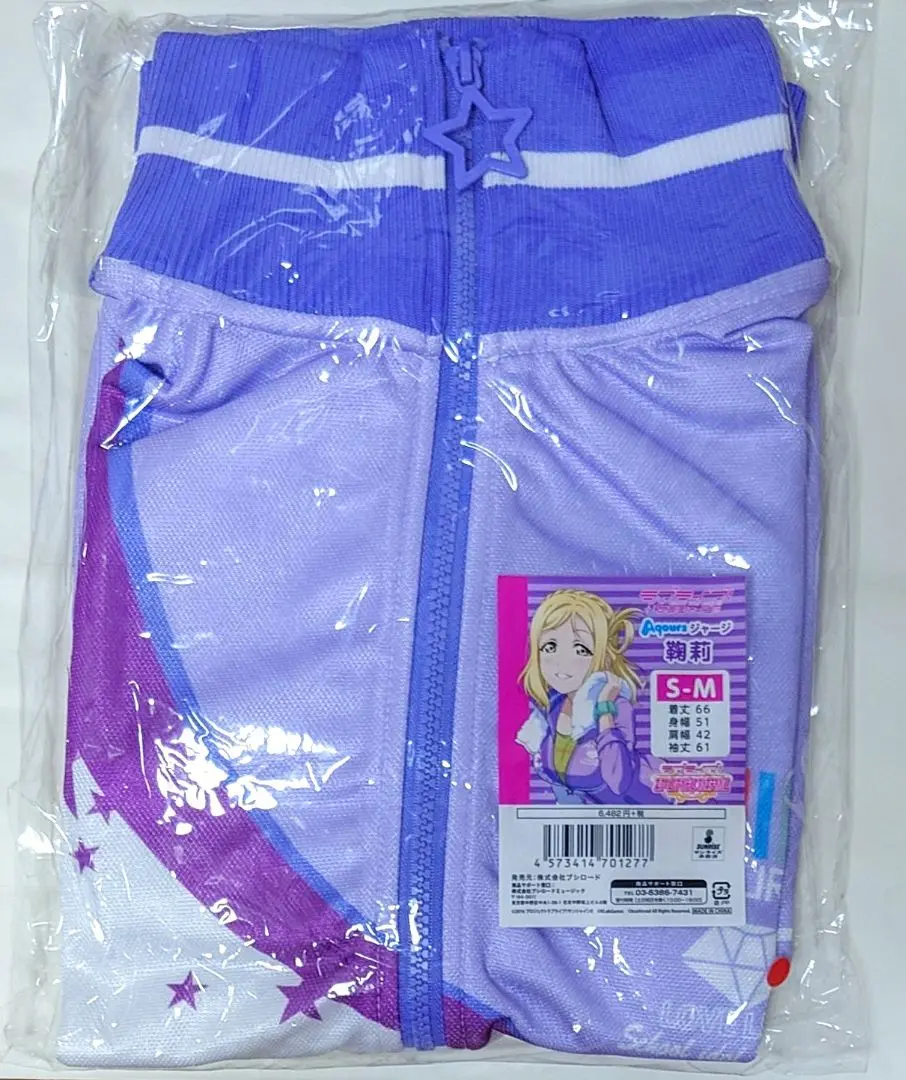 ラブライブ！ サンシャイン!! 小原鞠莉 Aqours ジャージ、ブルゾン ラブライブ！サンシャイン!! Aqoursブルゾン 鞠莉 S-M