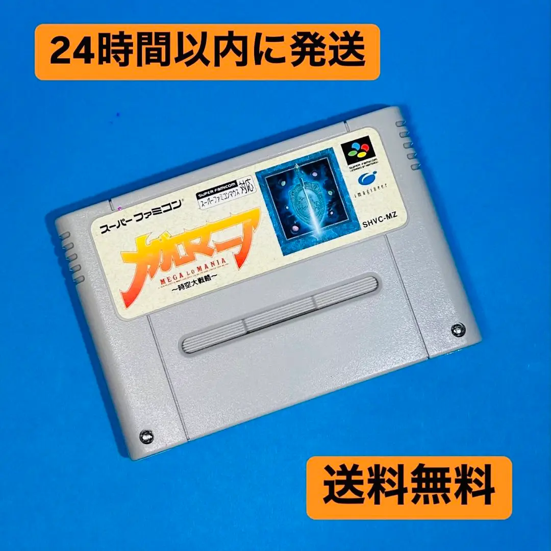 メガロマニア 時空大戦略【新品未使用・SFC日本版】 2025年最新】メガロマニア 〜時空大戦略〜の人気アイテム - メルカリ