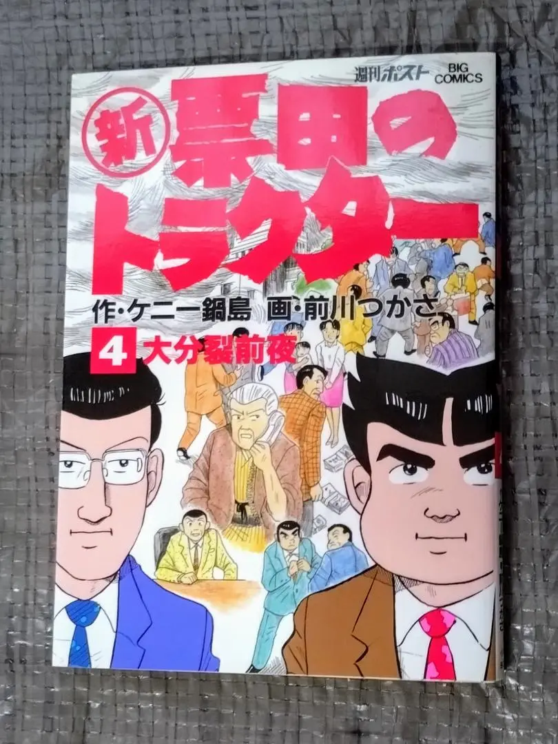 2025年最新】新票田のトラクターの人気アイテム - メルカリ