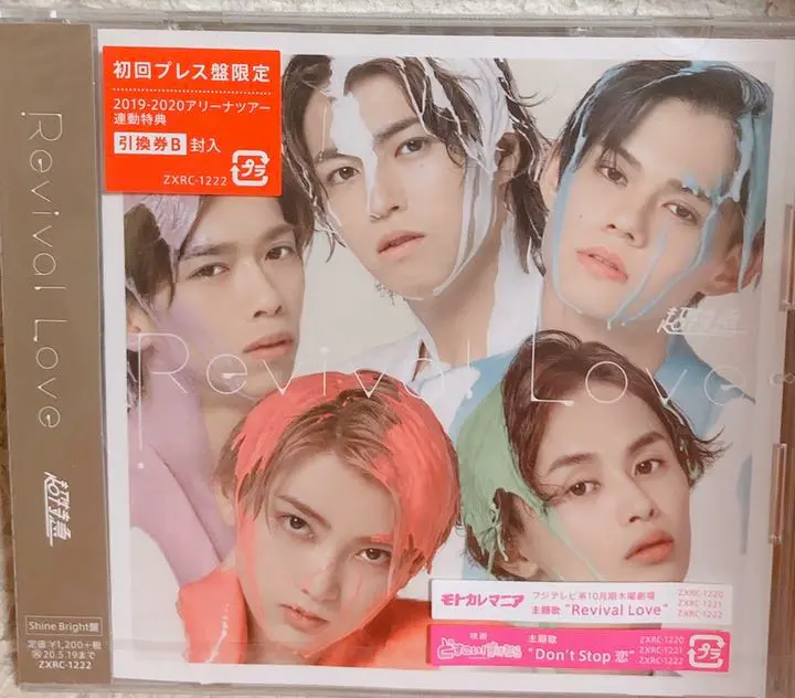 バラ売り可 超特急 Revival Love HMV クリアファイル トレカ バラ売り可 超特急 Revival Love HMV クリアファイル トレカ