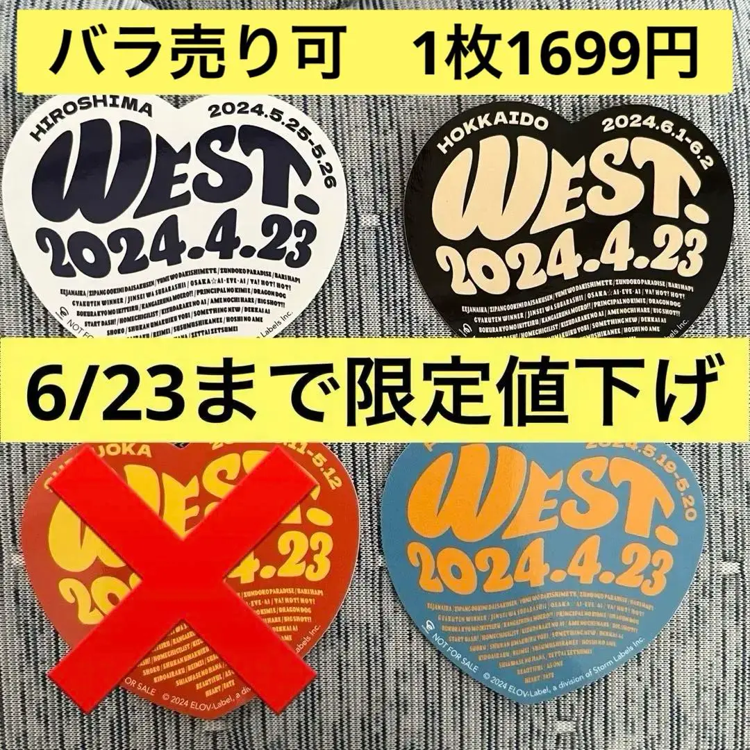 2025年最新】WEST ステッカー 広島の人気アイテム - メルカリ