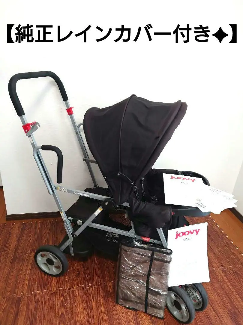 joovy 2人乗りベビーカー 黒/レインカバー付き 2025年最新】joovy レインカバーの人気アイテム - メルカリ