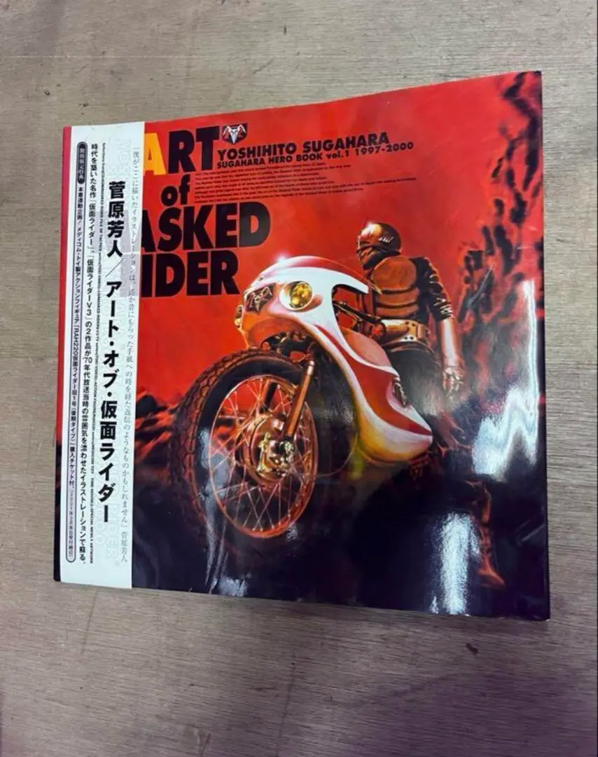 ★新品未開封　菅原芳人/アート・オブ・仮面ライダー 1997-2000 石ノ森章太郎復刻原稿8枚&菅原芳人アート・オブ・仮面ライダー