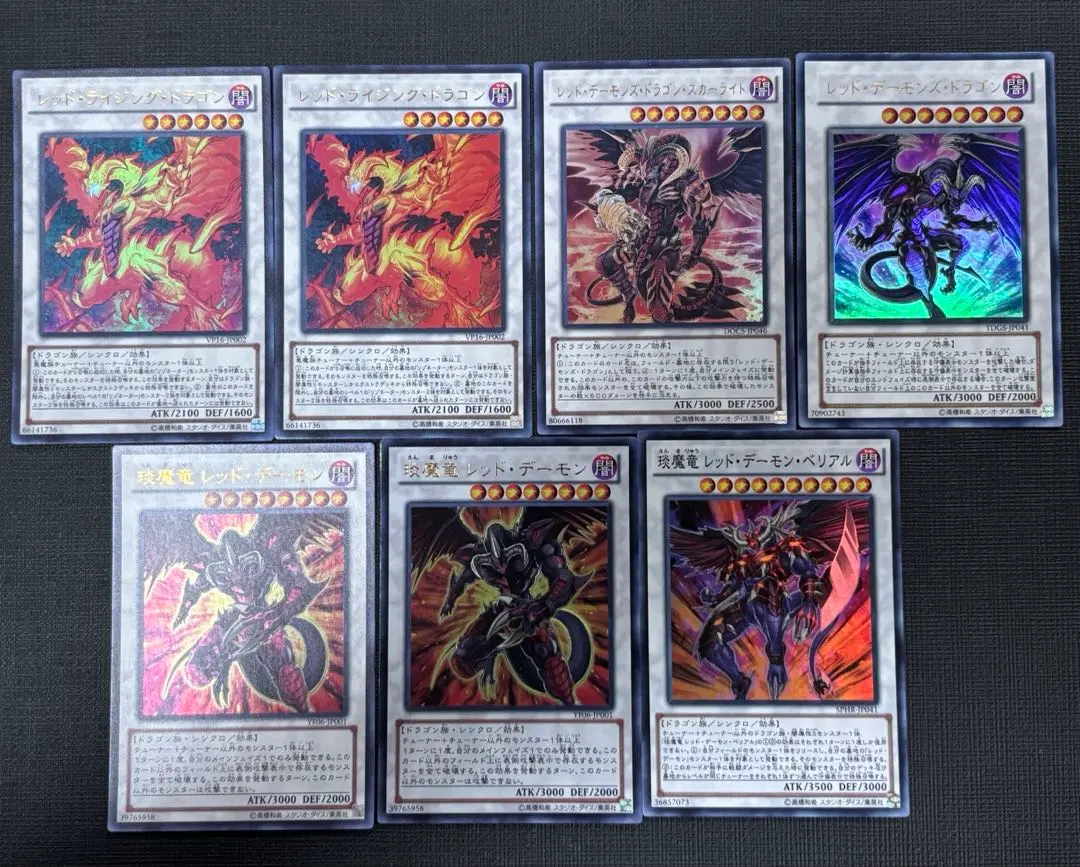 Thumbnail of Yu-Gi-Oh! Red Demon Related Cards - Set of 7