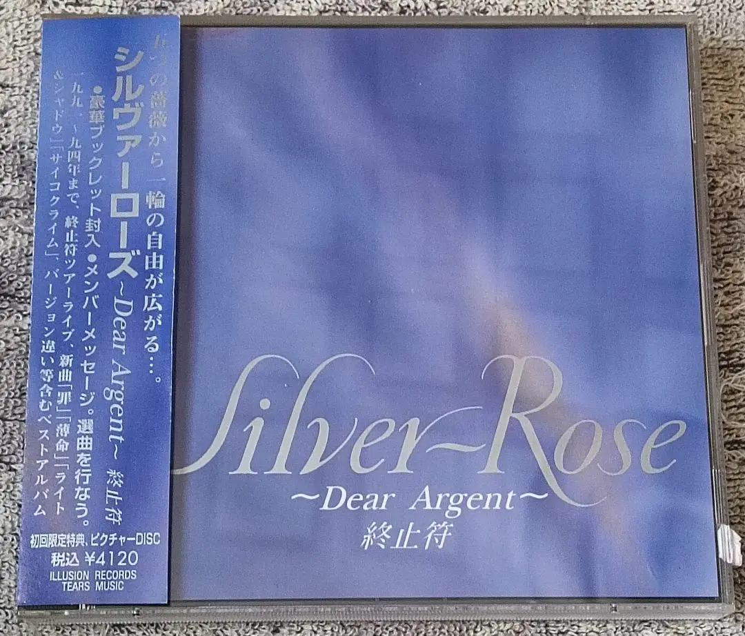 SILVER ROSE 配布CD 3枚セット　シルヴァローズ　シルバーローズ ピュアサウンド / sp_アーティスト_取扱商品_詳細表示