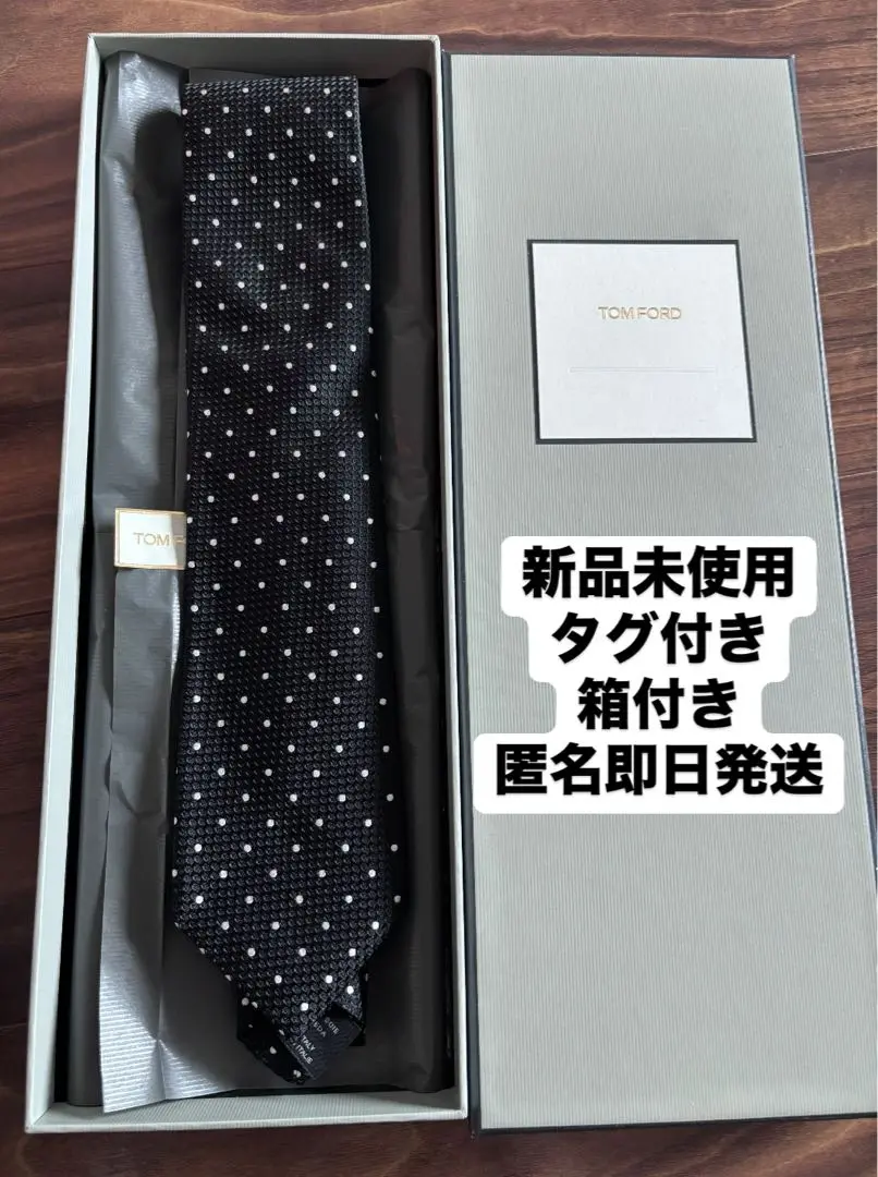 【未使用に近い✨】トムフォード ネクタイ ブラック ストライプ 最高級シルク 2025年最新】TOM FORD カラー:ブラック系 ネクタイの人気